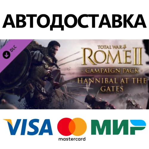 Total War™: ROME II – Hannibal at the Gates DLC