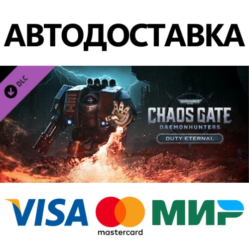 Warhammer 40,000: Chaos Gate - Daemonhunters - Duty Ete