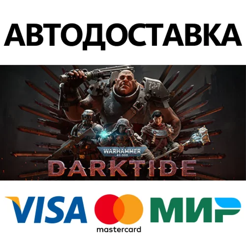 Warhammer 40,000: Darktide * STEAM RU  АВТО 0%