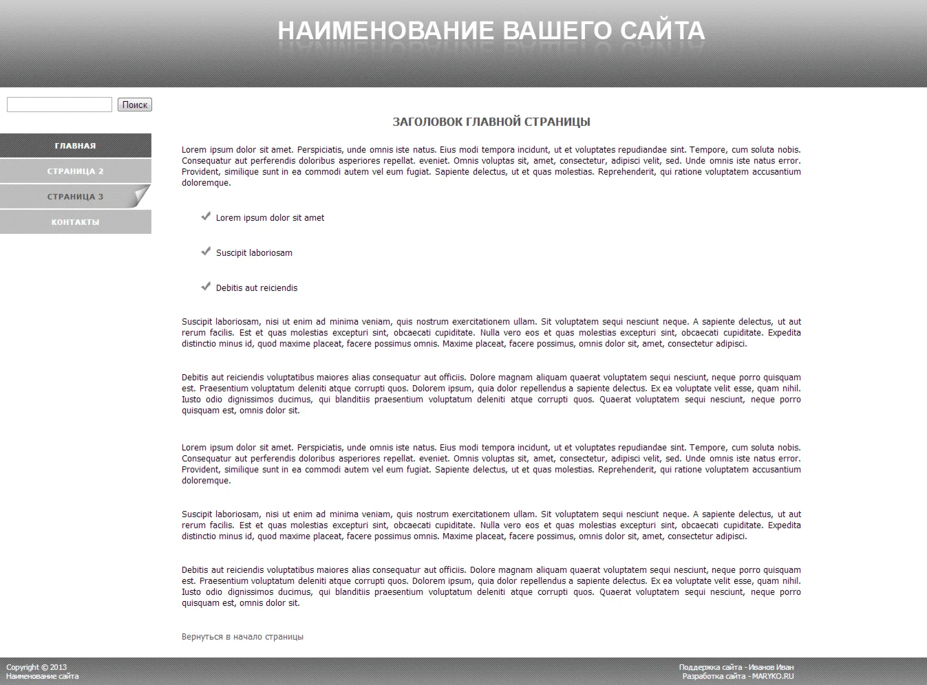 Сайт-визитка с вертикальным меню (серый)