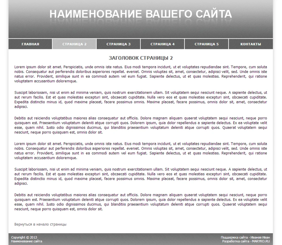 Сайт-визитка с горизонтальным меню (серый)
