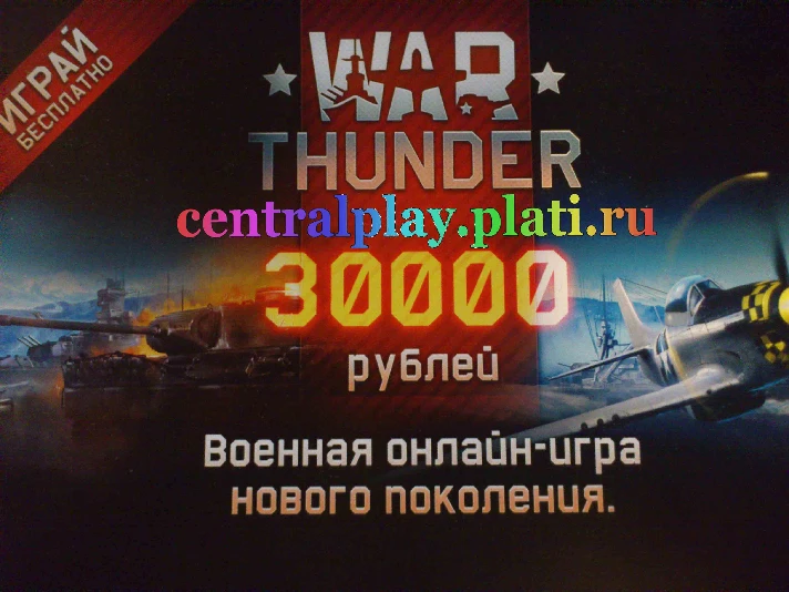 War Thunder Get up to 200 000 gold eagles