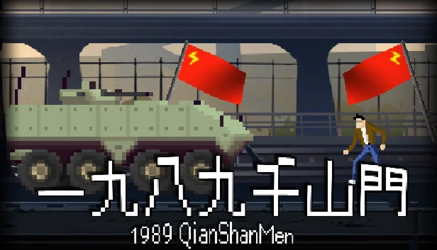  1989 QianShanMen | Steam РУ+UA+KZ+СНГ