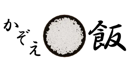 🔥 かぞえ飯 | Steam РУ+UA+KZ+СНГ 🔥
