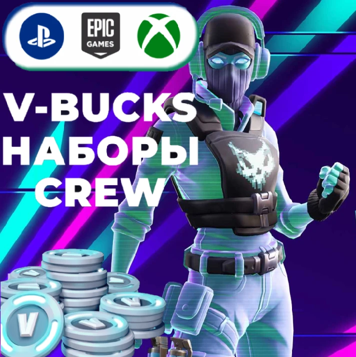 🌀Fortnite/V-BUCKS💲Crew 🕹️🎮1000-27000 XBOX/PC/PS🔥