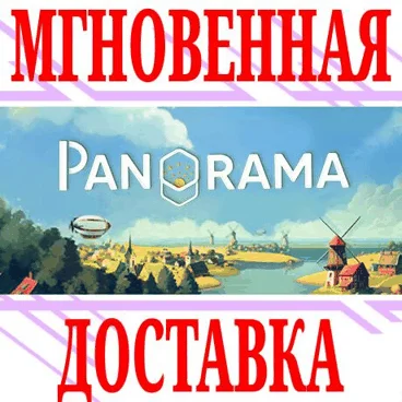 Pan'orama ⭐Steam\РФ+Весь Мир\Key⭐ + Бонус