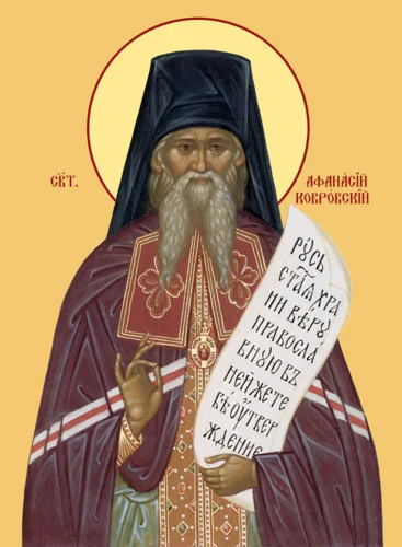 Афанасий Ковровский, свт_002(60х81см)слои