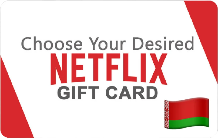 ⭐️GIFT CARDS⭐ 🇧🇾 Netflix Gift Card (Belarus)🔑