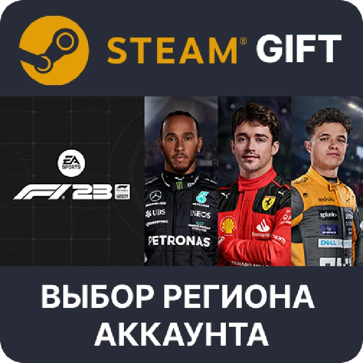 ✅F1 23✅Steam Gift 🌐 Region Select