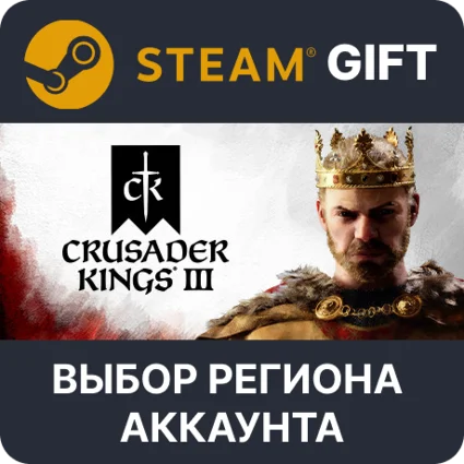 ✅ Crusader Kings III 🎁 Steam Gift 🌐 Выбор Региона