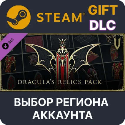 ✅ V Rising - Dracula's Relics Pack 🎁 Steam 🌐 Выбор