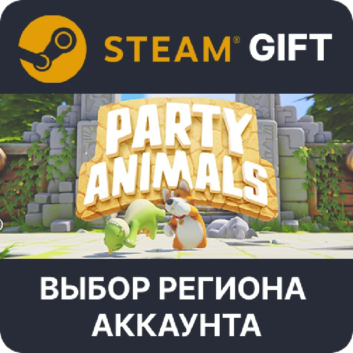 ✅Party Animals🎁  Steam 🌐 Region Select