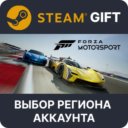 ✅ Forza Motorsport Premium 🎁 Steam 🌐 Выбор Региона