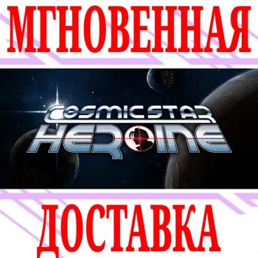 Cosmic Star Heroine ⭐Steam\РФ+Весь Мир\Key⭐ + Бонус