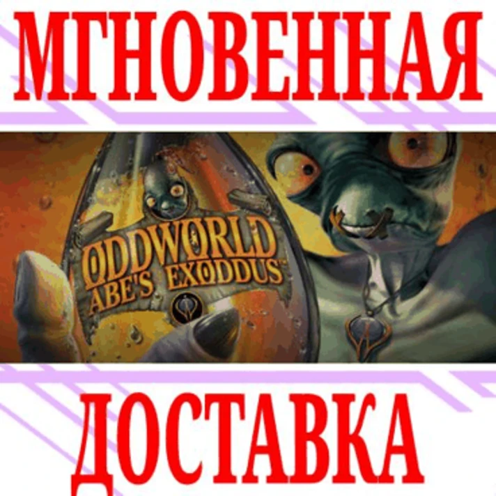 ✅Oddworld: Abe´s Exoddus ⭐Steam\RegionFree\Key⭐ + Bonus