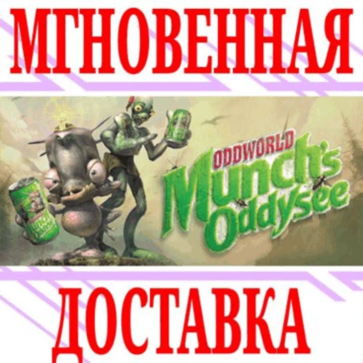 ✅Oddworld: Munch´s Oddysee⭐Steam\RegionFree\Key⭐ + 🎁