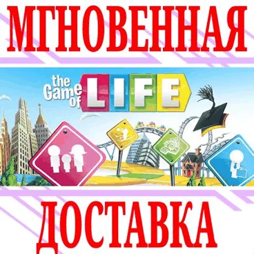 The Game of Life 1 ⭐Steam\РФ+Весь Мир\Key⭐ + Бонус