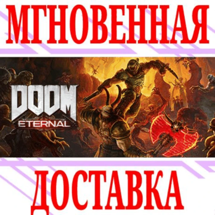 ✅DOOM Eternal Standard Edition ⭐Steam\RegionFree\Key⭐