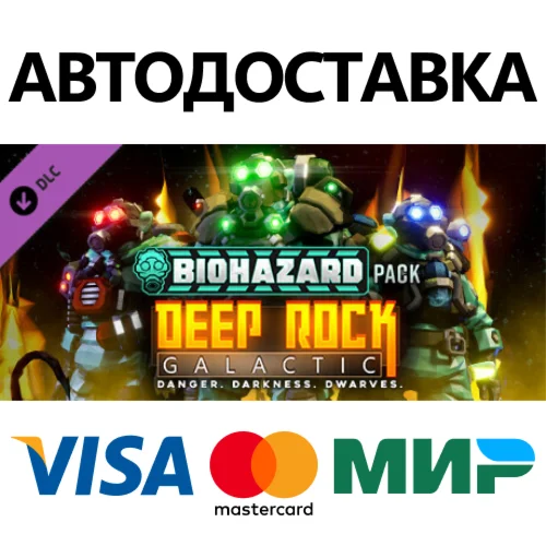 Deep Rock Galactic - Biohazard Pack DLC * STEAM RU 