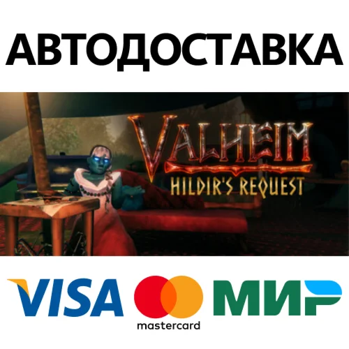 Valheim * STEAM РОССИЯ  АВТОДОСТАВКА 0% КАРТЫ