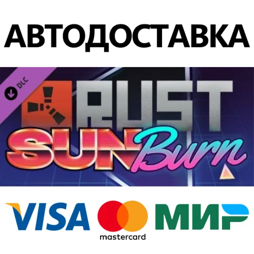 Rust Sunburn Pack DLC * STEAM RU  АВТО 0%