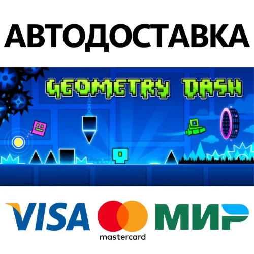 Geometry Dash * STEAM РОССИЯ  АВТОДОСТАВКА 0% КАРТЫ