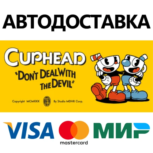 Cuphead * STEAM РОССИЯ  АВТОДОСТАВКА 0% КАРТЫ
