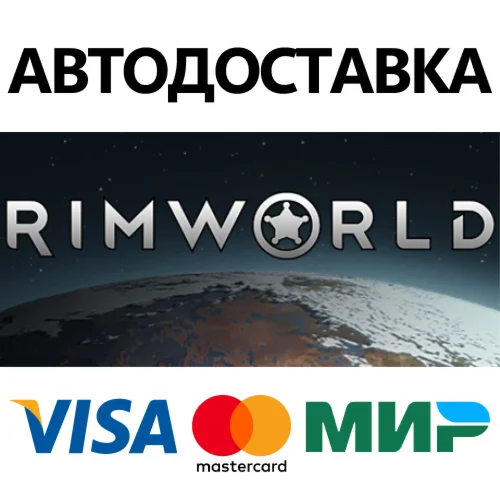 RimWorld Name in Game Pack * STEAM RU  АВТО 0%