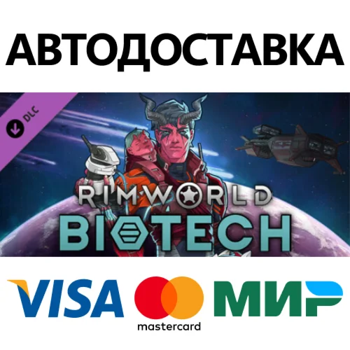 RimWorld - Biotech DLC * STEAM RU  АВТО 0%