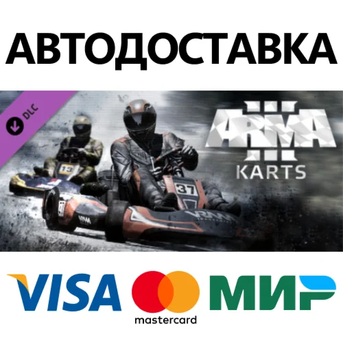 Arma 3 Karts DLC * STEAM RU  АВТО 0%