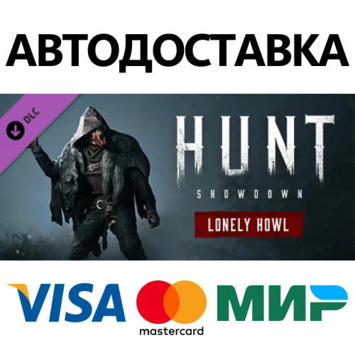 Hunt: Showdown - Lonely Howl DLC * STEAM RU 