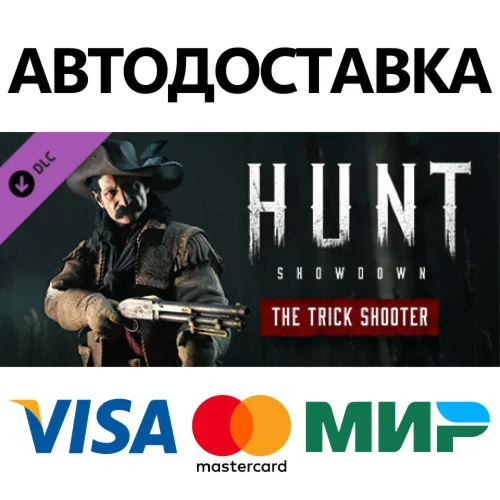Hunt: Showdown - The Trick Shooter DLC * STEAM RU 