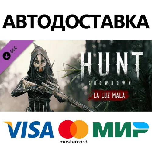 Hunt: Showdown - La Luz Mala DLC * STEAM RU 