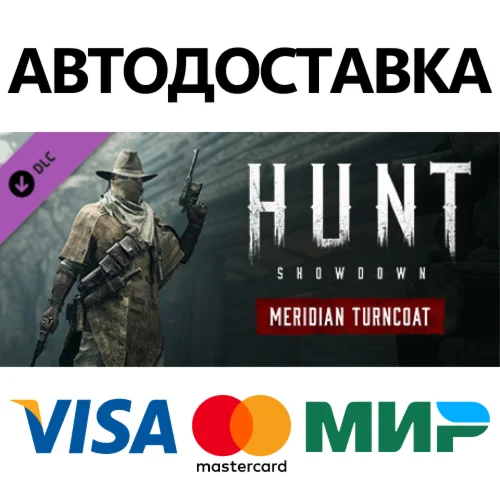 Hunt: Showdown - Meridian Turncoat DLC * STEAM RU 