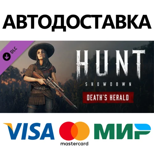 Hunt: Showdown - Death's Herald DLC * STEAM RU 