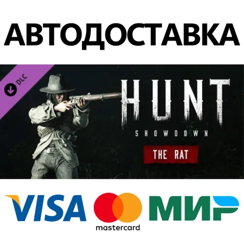 Hunt: Showdown - The Rat DLC * STEAM RU  АВТО 0%