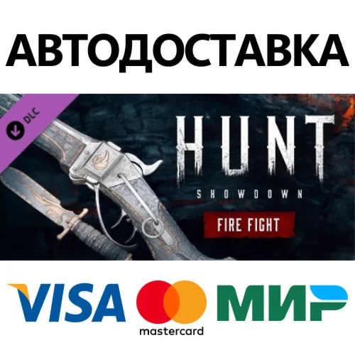 Hunt: Showdown - Fire Fight DLC * STEAM RU  АВТО 0%