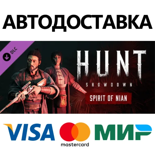 Hunt: Showdown - Spirit of Nian DLC * STEAM RU 