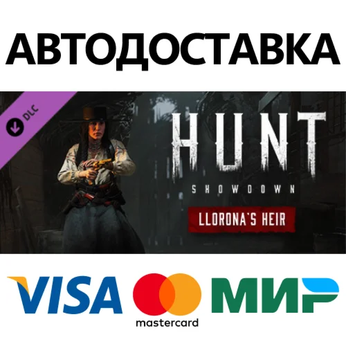 Hunt: Showdown - Llorona’s Heir DLC * STEAM RU 