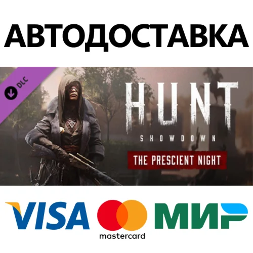 Hunt: Showdown - The Prescient Night DLC * STEAM RU 
