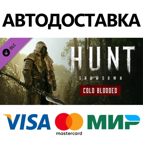 Hunt: Showdown - Cold Blooded DLC * STEAM RU 