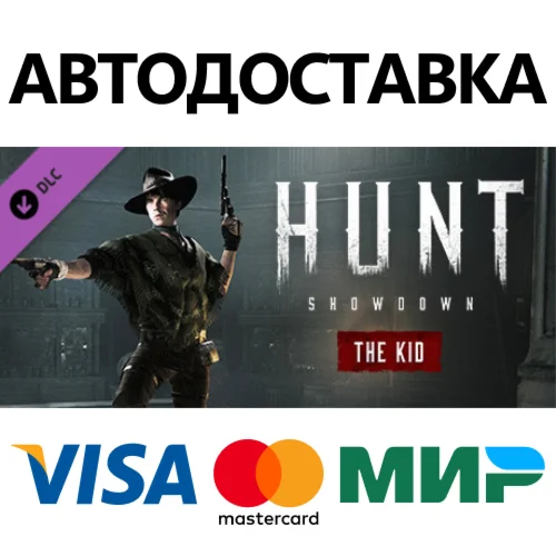 Hunt: Showdown - The Kid DLC * STEAM RU  АВТО 0%