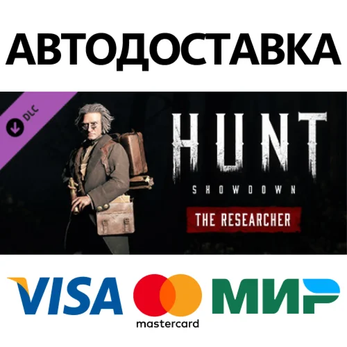 Hunt: Showdown - The Researcher DLC * STEAM RU 