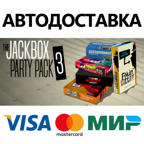The Jackbox Party Pack 3 * STEAM RU  АВТО 0%