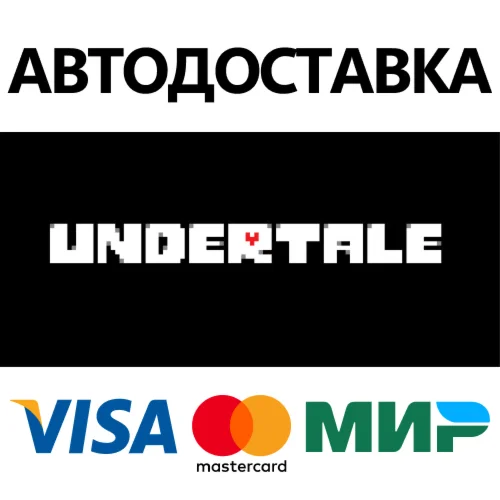 Undertale * STEAM РОССИЯ  АВТОДОСТАВКА 0% КАРТЫ