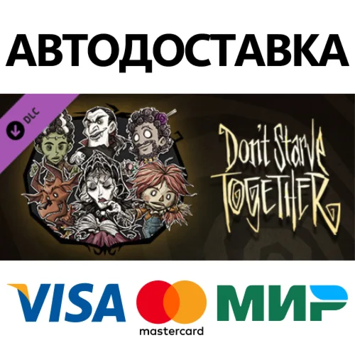 Don't Starve Together: Hallowed Nights Survivors Chest,