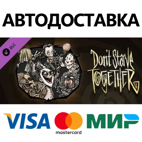 Don't Starve Together: Hallowed Nights Survivors Chest