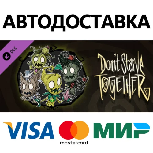 Don't Starve Together: Wormwood Deluxe Chest DLC