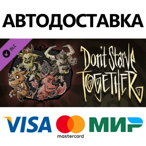 Don't Starve Together: Wortox Deluxe Chest DLC