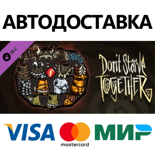 Don't Starve Together: Forge Armor Chest DLC